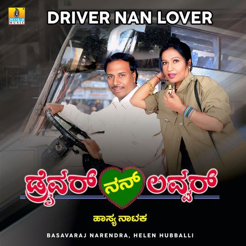 Driver Nan Lover