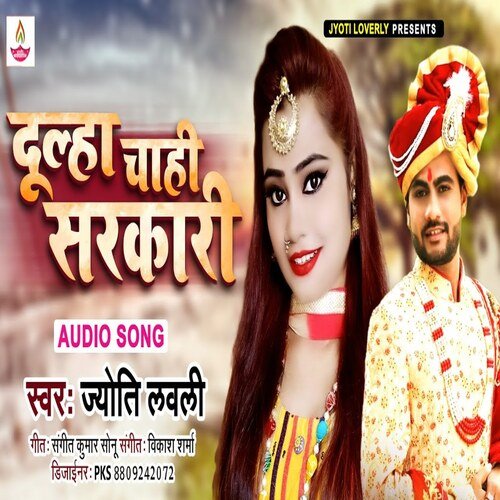 Dulha Chahi Sarkari (Bhojpuri Song)