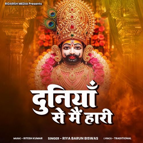 Duniya Se Mai Hari