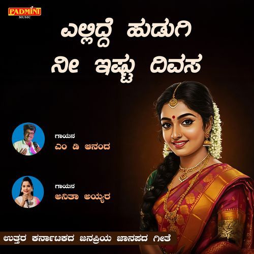 Ellidde Hudugi Ni Ishtu Dina