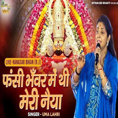 Fasi Bhanwar Mai Thi Meri Naiya