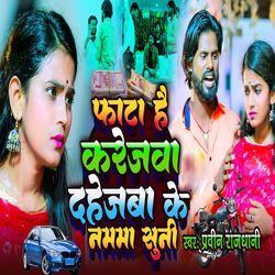 Fata Hai Karejwa Dahejwa Ke Namma Suni