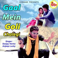 Gaal Mein Goli Chalegi