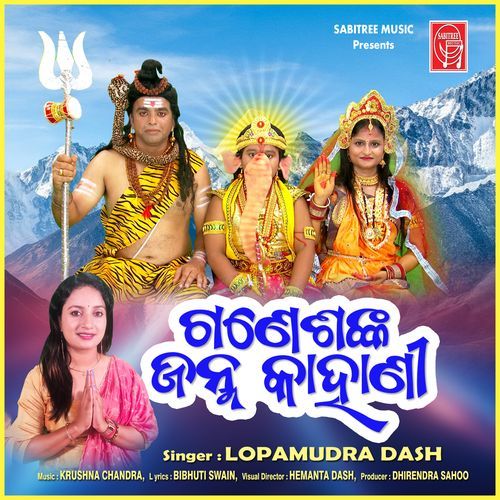 Ganeshanka Janma Kahani