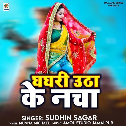 Ghaghari Utha Ke Nacha