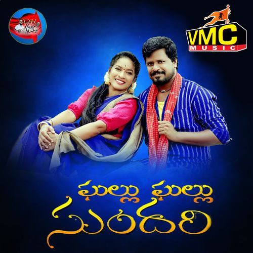 Ghallu Ghallu Sundari