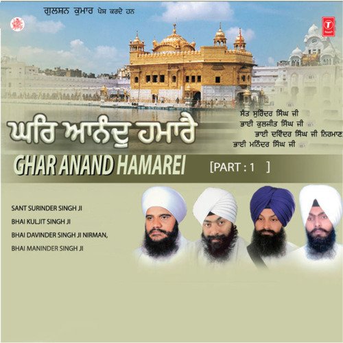 Ghar Anand Hamare Vol-1