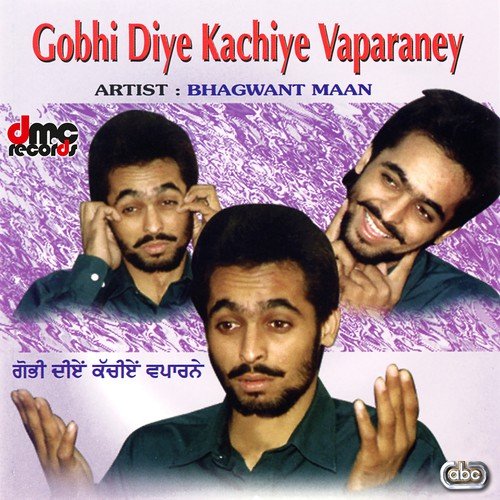 Gobi Diye Kachiye Vaparaney (Song)