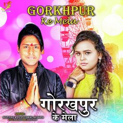 Gorkhpur Ke Mela-MiUNdjxge10