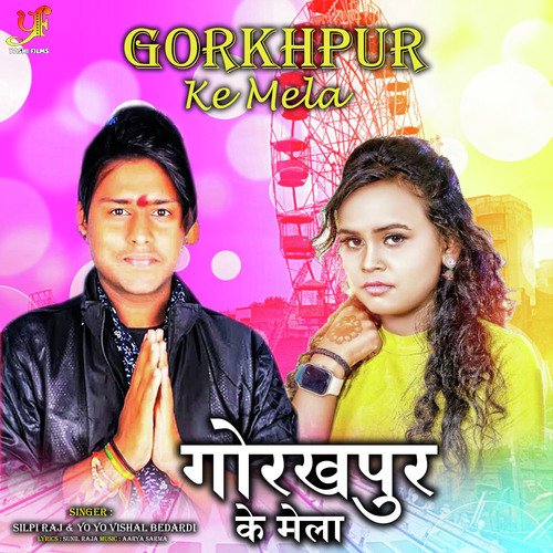 Gorkhpur Ke Mela