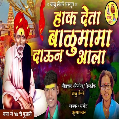 Hak Deta Balumama Daun Aala