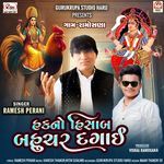 Hak No Hisab Bahuchar Dagai