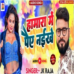 Hamara Me Paai Nhikhe