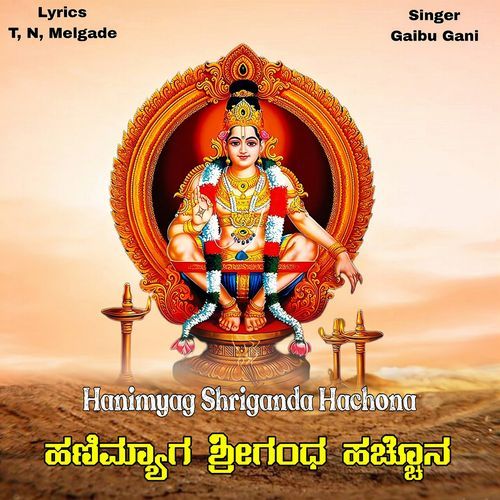 Hanimyaga Shriganda Hachona