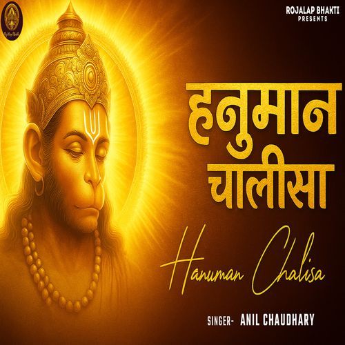 Hanuman Chalisa