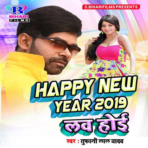 Happy New Year 2019 Lov Hoi