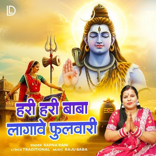 Hari Hari Baba Lagawe Fulwari