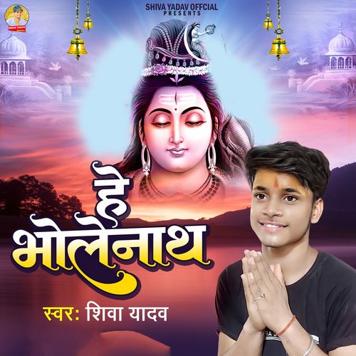 He Bholenath_poster_image