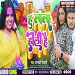 Hu Lala Holi Hai