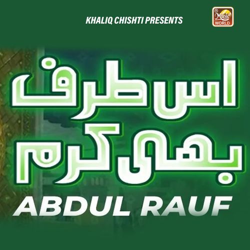Is Taraf Bhi Karam