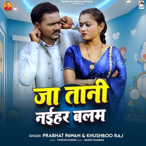 Ja Tani Naihar Balam