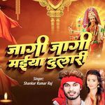 Jagi Jagi Maiya dulari