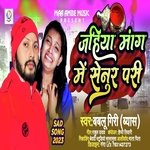 Jahiya mangiya me senura pari (Bhojpuri)