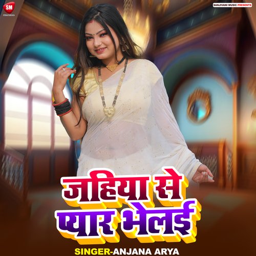 Jahiya Se Pyar Bhelai