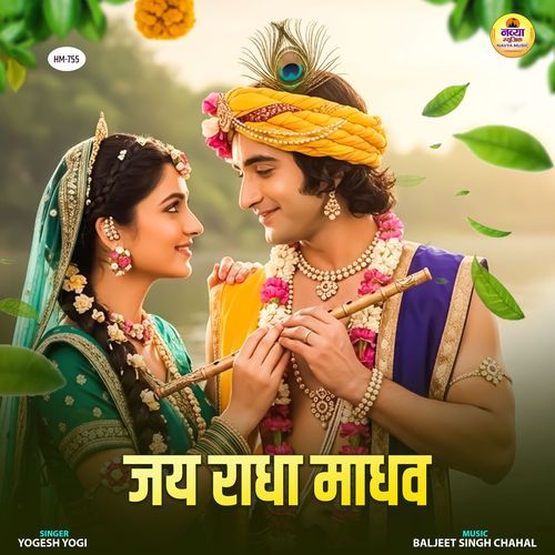 Jai Radha Madhav