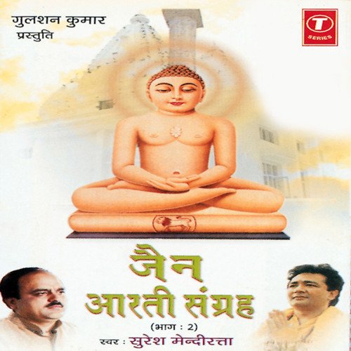 Jain Aarti Sangrah Vol-2