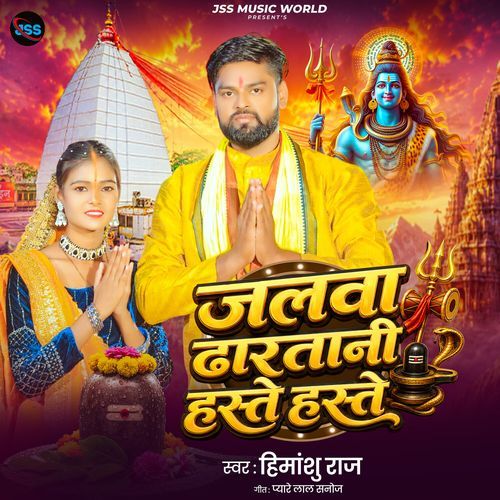 Jalwa Dhartani Haste Haste