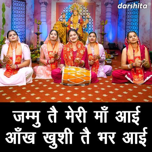 Jammu Te Meri Maa Aayi Aankh Khushi Te Bhar Aayi