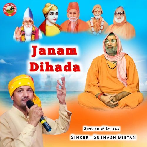 Janam Dihada