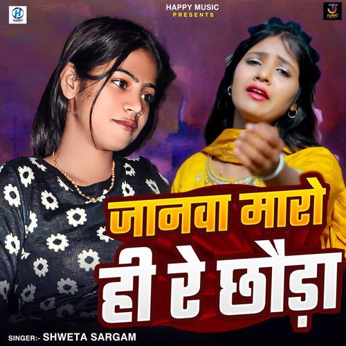 Janawa Maro Hi Re Chhauda