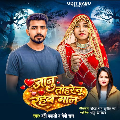 Janu Tohare Nu Rahab Maal