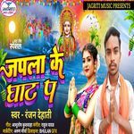 Japla Ke Ghat Per ( Dehati Official)