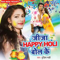 Jija Happy Holi Bol Ke-H10TQ0ZJTng