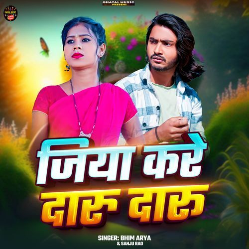 Jiya Kare Daru Daru