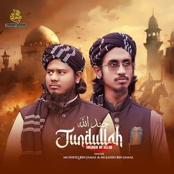 Jundullah  جند الله  Soldiers of Allah