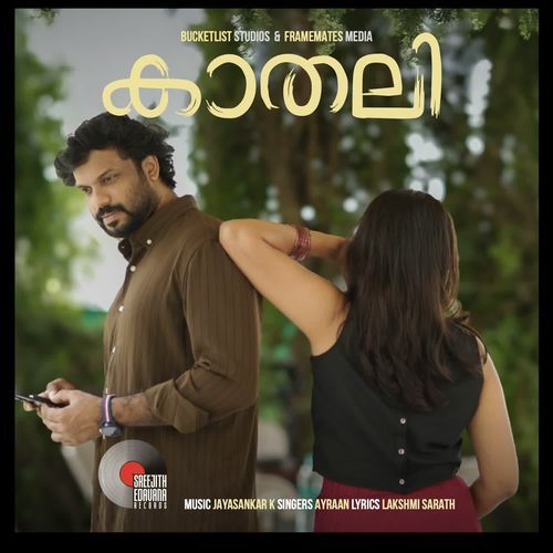 KADHALI