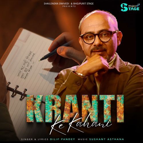 KRANTI KE KAHANI