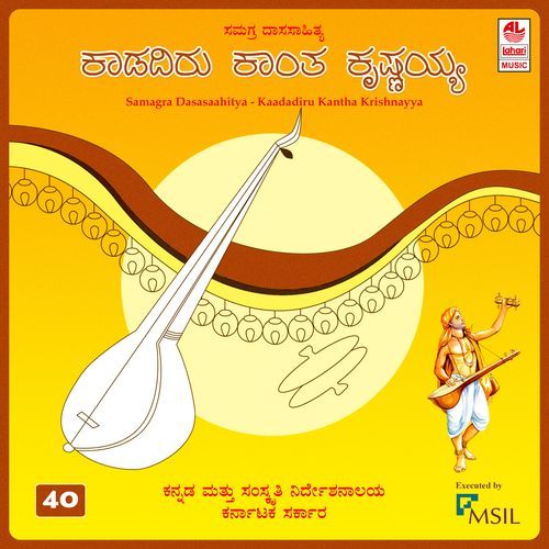 Kaadadiru Kantha Krishnayya