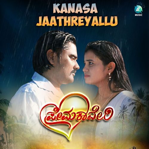 Kanasa Jaathreyallu (Original Motion Picture Soundtrack)