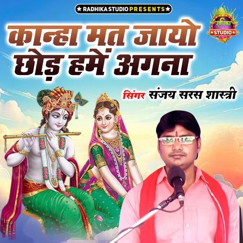 Kanha Mat Jayo Chhod Hame Agna