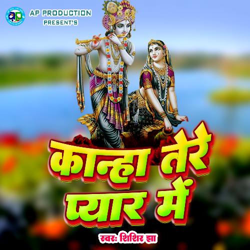 Kanha Tere Pyar Me