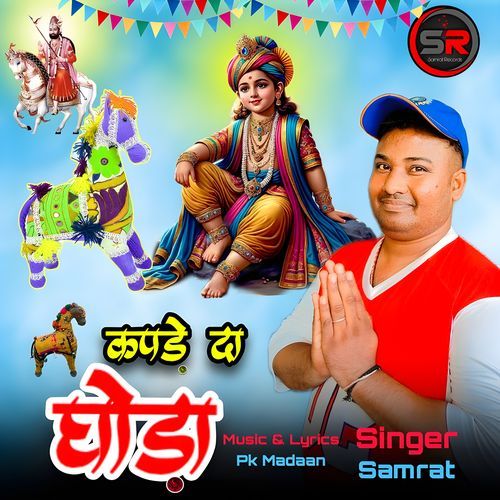 Kapde da ghoda