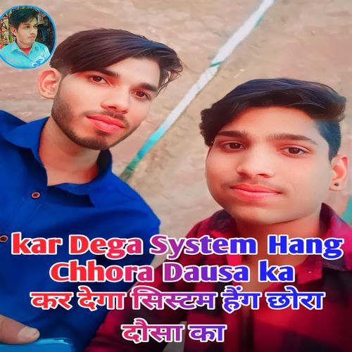 Kar Dega System Hang Chhora Dausa ka