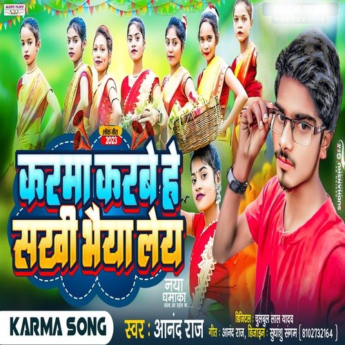 Karma Karbu He Shakhi Bhaiya Lay