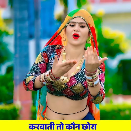 Karwati Tho Kon Chora