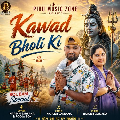 Kawad Bholi Ki
